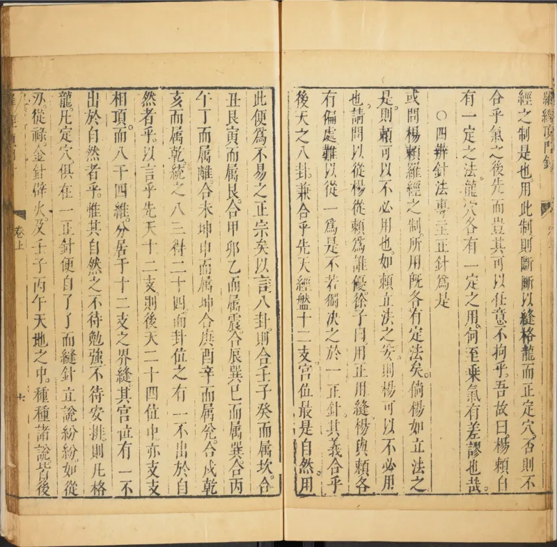 明代万历年麻衣相神异赋金锁赋各一卷_绝版书_天涯系列_t涯_绝版古籍电子书合集（13大类）_易经类