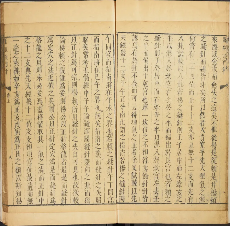 明代万历年麻衣相神异赋金锁赋各一卷_绝版书_天涯系列_t涯_绝版古籍电子书合集（13大类）_易经类