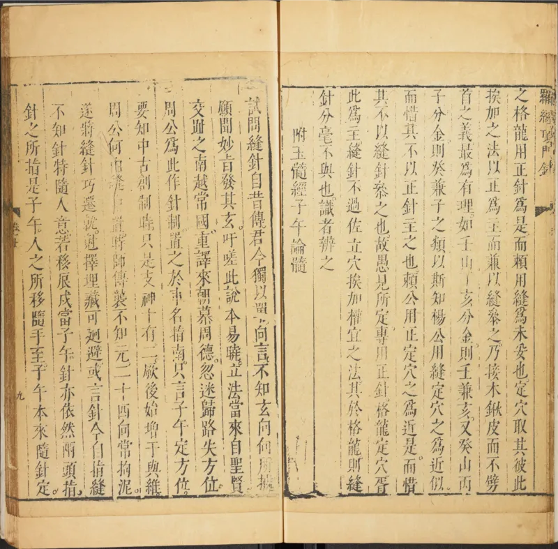 明代万历年麻衣相神异赋金锁赋各一卷_绝版书_天涯系列_t涯_绝版古籍电子书合集（13大类）_易经类