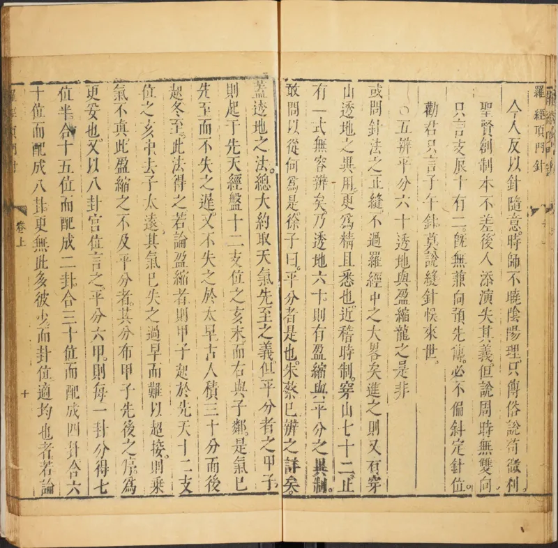 明代万历年麻衣相神异赋金锁赋各一卷_绝版书_天涯系列_t涯_绝版古籍电子书合集（13大类）_易经类