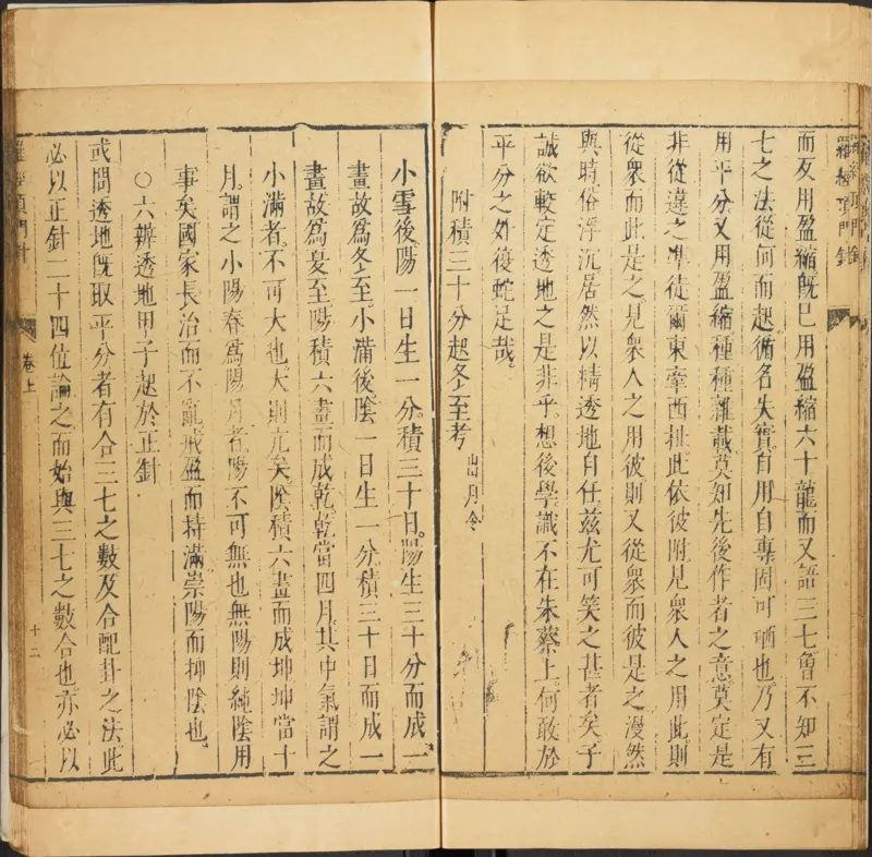 明代万历年麻衣相神异赋金锁赋各一卷_绝版书_天涯系列_t涯_绝版古籍电子书合集（13大类）_易经类