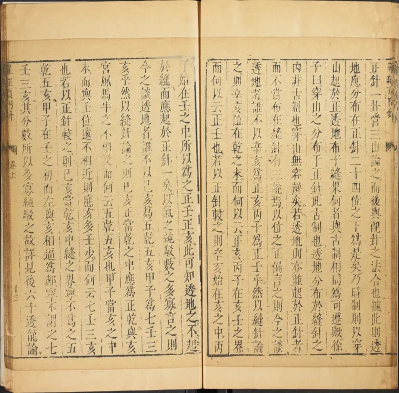 明代万历年麻衣相神异赋金锁赋各一卷_绝版书_天涯系列_t涯_绝版古籍电子书合集（13大类）_易经类