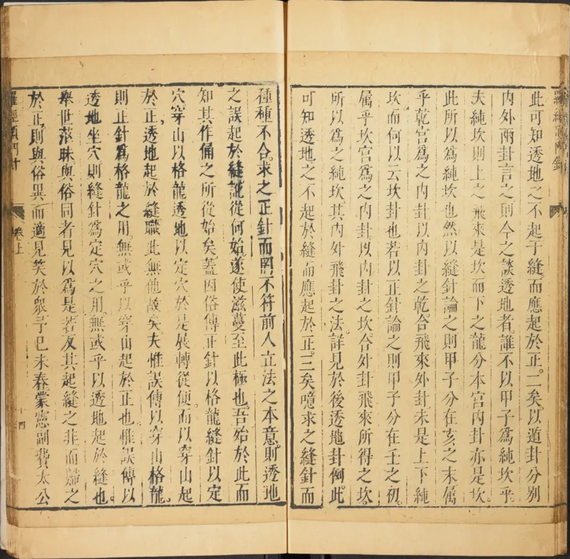 明代万历年麻衣相神异赋金锁赋各一卷_绝版书_天涯系列_t涯_绝版古籍电子书合集（13大类）_易经类