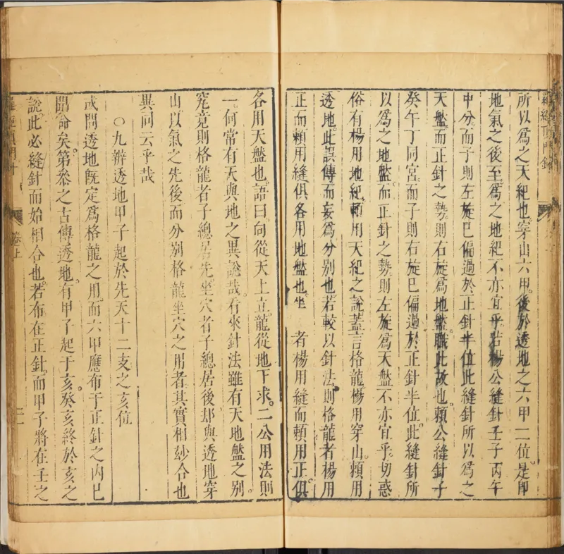 明代万历年麻衣相神异赋金锁赋各一卷_绝版书_天涯系列_t涯_绝版古籍电子书合集（13大类）_易经类