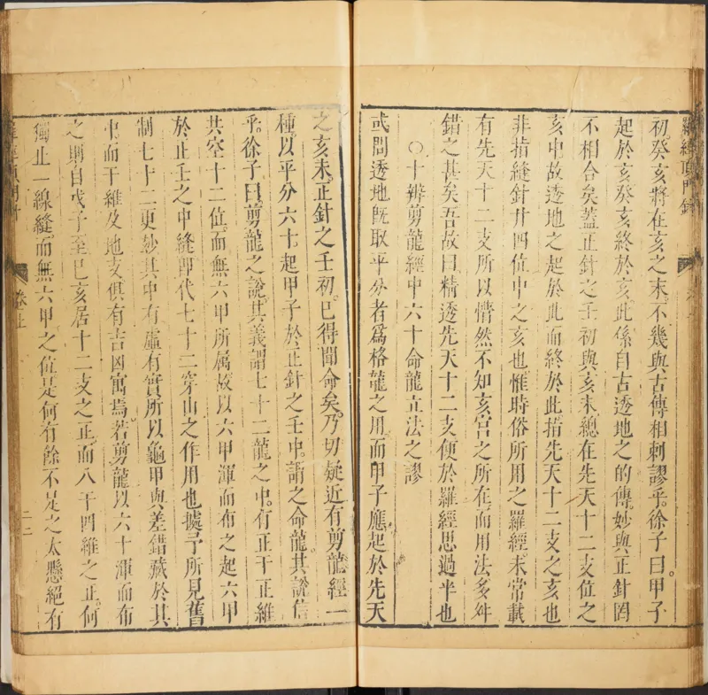 明代万历年麻衣相神异赋金锁赋各一卷_绝版书_天涯系列_t涯_绝版古籍电子书合集（13大类）_易经类