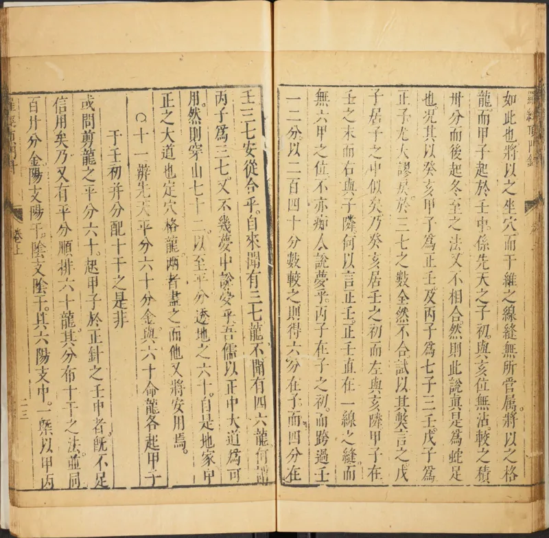 明代万历年麻衣相神异赋金锁赋各一卷_绝版书_天涯系列_t涯_绝版古籍电子书合集（13大类）_易经类