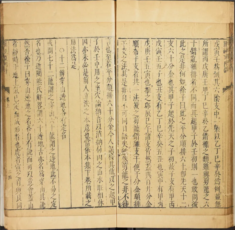 明代万历年麻衣相神异赋金锁赋各一卷_绝版书_天涯系列_t涯_绝版古籍电子书合集（13大类）_易经类