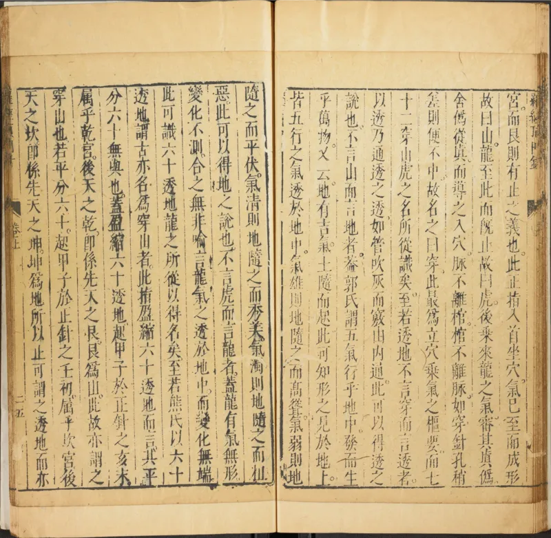 明代万历年麻衣相神异赋金锁赋各一卷_绝版书_天涯系列_t涯_绝版古籍电子书合集（13大类）_易经类