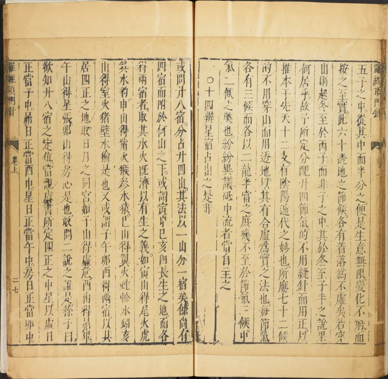 明代万历年麻衣相神异赋金锁赋各一卷_绝版书_天涯系列_t涯_绝版古籍电子书合集（13大类）_易经类