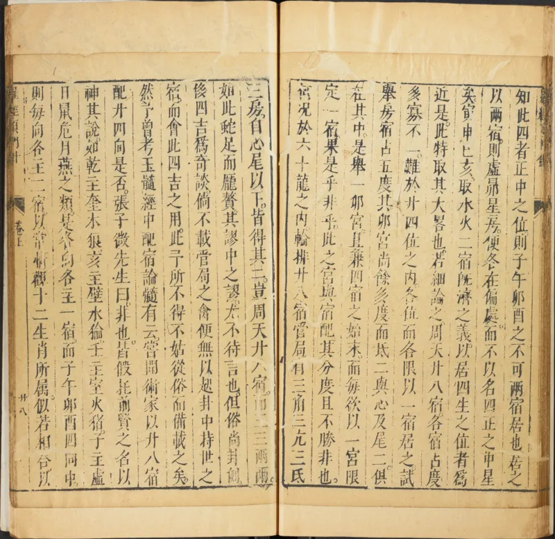 明代万历年麻衣相神异赋金锁赋各一卷_绝版书_天涯系列_t涯_绝版古籍电子书合集（13大类）_易经类