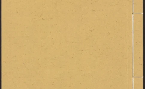 明代万历年麻衣相神异赋金锁赋各一卷_绝版书_天涯系列_t涯_绝版古籍电子书合集（13大类）_易经类