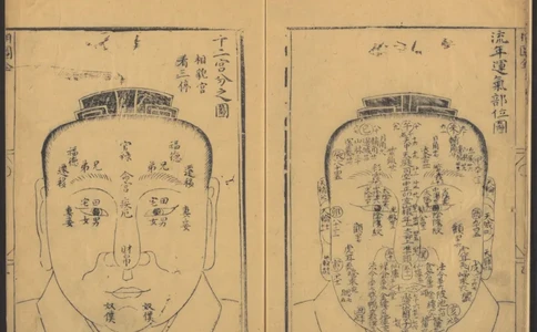 明代万历年麻衣相神异赋金锁赋各一卷_绝版书_天涯系列_t涯_绝版古籍电子书合集（13大类）_易经类