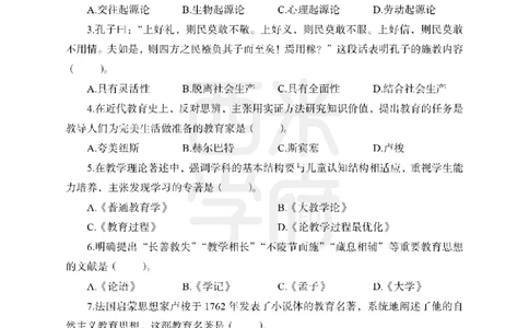 25下-中学教育知识-笔记习题_教资_25下资料合集二_2025下一轮学霸笔记_2025下中学科一科二笔记+习题