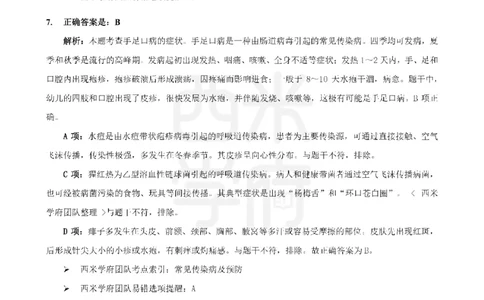 20年-25年真题答案-幼儿-保教知识_教资_25下资料合集二_2025下（科一科二）十年真题汇编「最新完整版❗️」_幼儿：10年教资真题汇编