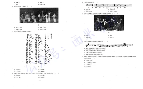 16年上-19年下-高中音乐真题-题本_教资_25下资料合集二_25下最新科三知识点汇编+思维导图-高中_04.音乐_02.历年真题