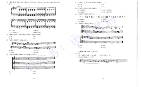 16年上-19年下-高中音乐真题-题本_教资_25下资料合集二_25下最新科三知识点汇编+思维导图-高中_04.音乐_02.历年真题
