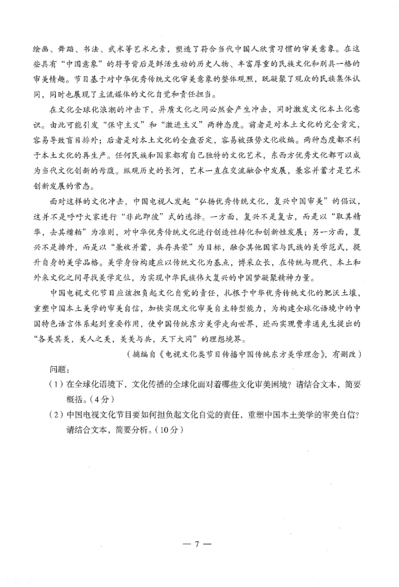25下终极密押卷-幼儿-综合素质-卷1_教资_36🔥26上：各机构教资笔试押题汇总（西米学府汇总）_26上教资：幼儿押题汇总(1)_4.幼儿园-终极密押4套卷-Z公（完结）