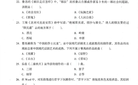 25下终极密押卷-幼儿-综合素质-卷1_教资_36🔥26上：各机构教资笔试押题汇总（西米学府汇总）_26上教资：幼儿押题汇总(1)_4.幼儿园-终极密押4套卷-Z公（完结）