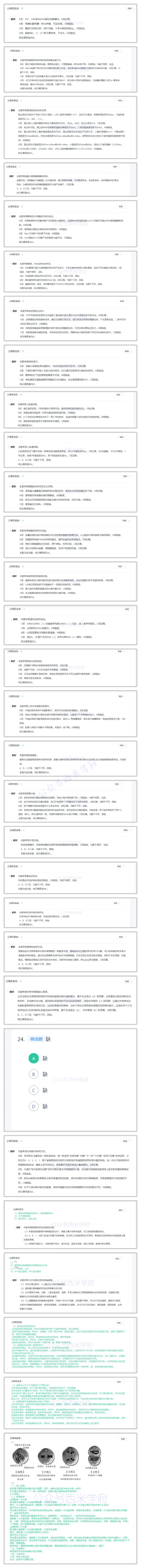 23年上-高中生物-答案解析_教资_25下资料合集二_25下最新科三知识点汇编+思维导图-高中_09.生物_02.历年真题