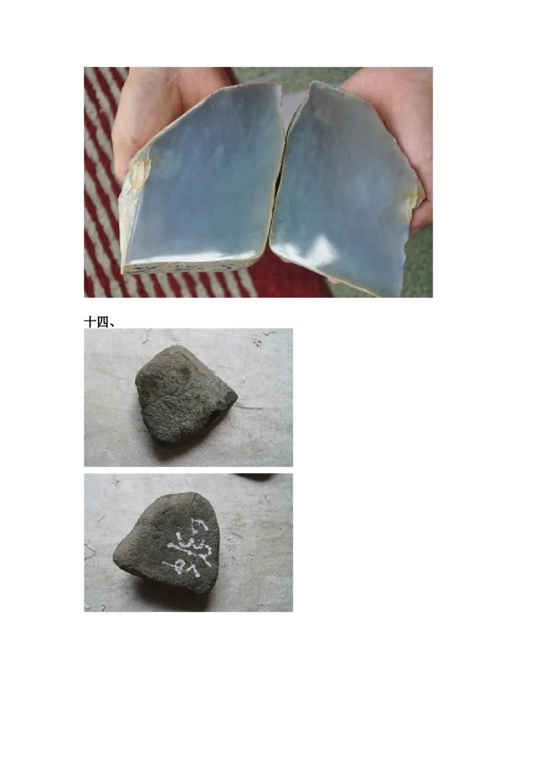 翡翠石语（四）_X018-玉石珠宝鉴定教程最新合集_6、翡翠鉴定专题全套课程_翡翠电子书_翡翠石语4集