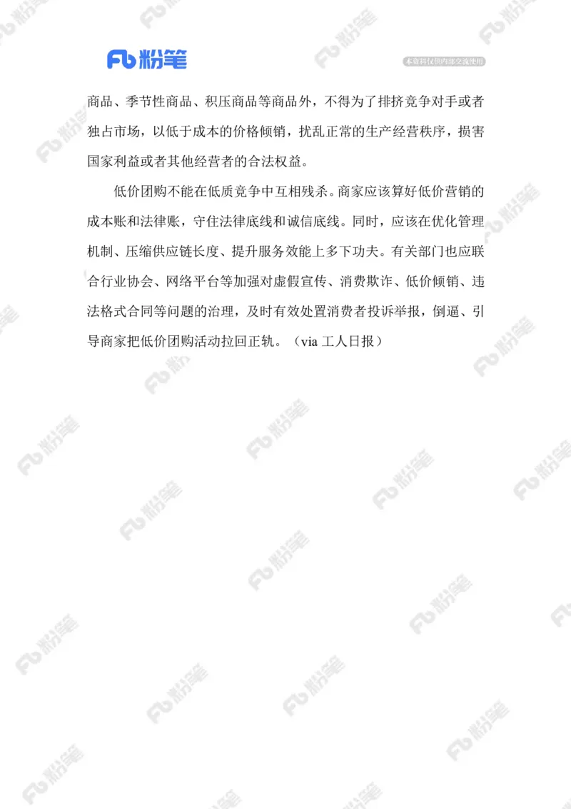 2023.07.17低价团购大餐_2026考公资料_（10）粉笔_2025粉笔国考省考980（课＋笔记）_粉笔980（25多省）_1、粉笔时政_2、F晨读时政_2023年_07月