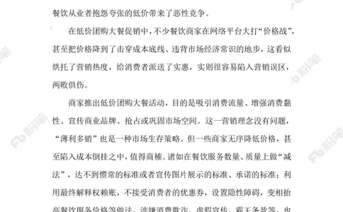 2023.07.17低价团购大餐_2026考公资料_（10）粉笔_2025粉笔国考省考980（课＋笔记）_粉笔980（25多省）_1、粉笔时政_2、F晨读时政_2023年_07月