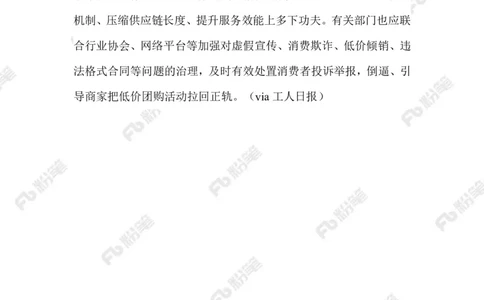 2023.07.17低价团购大餐_2026考公资料_（10）粉笔_2025粉笔国考省考980（课＋笔记）_粉笔980（25多省）_1、粉笔时政_2、F晨读时政_2023年_07月