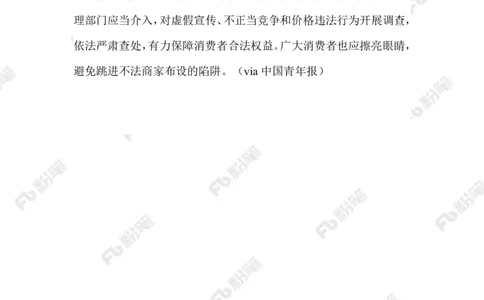 2023.07.17低价团购大餐_2026考公资料_（10）粉笔_2025粉笔国考省考980（课＋笔记）_粉笔980（25多省）_1、粉笔时政_2、F晨读时政_2023年_07月