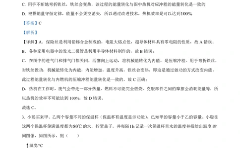 花都区23-24学年九年级上学期期末物理参考答案(1)_广州九上月考+期中+期末+一模二模+中考真题_广州初中九上期末阶段试题（部分名校卷）