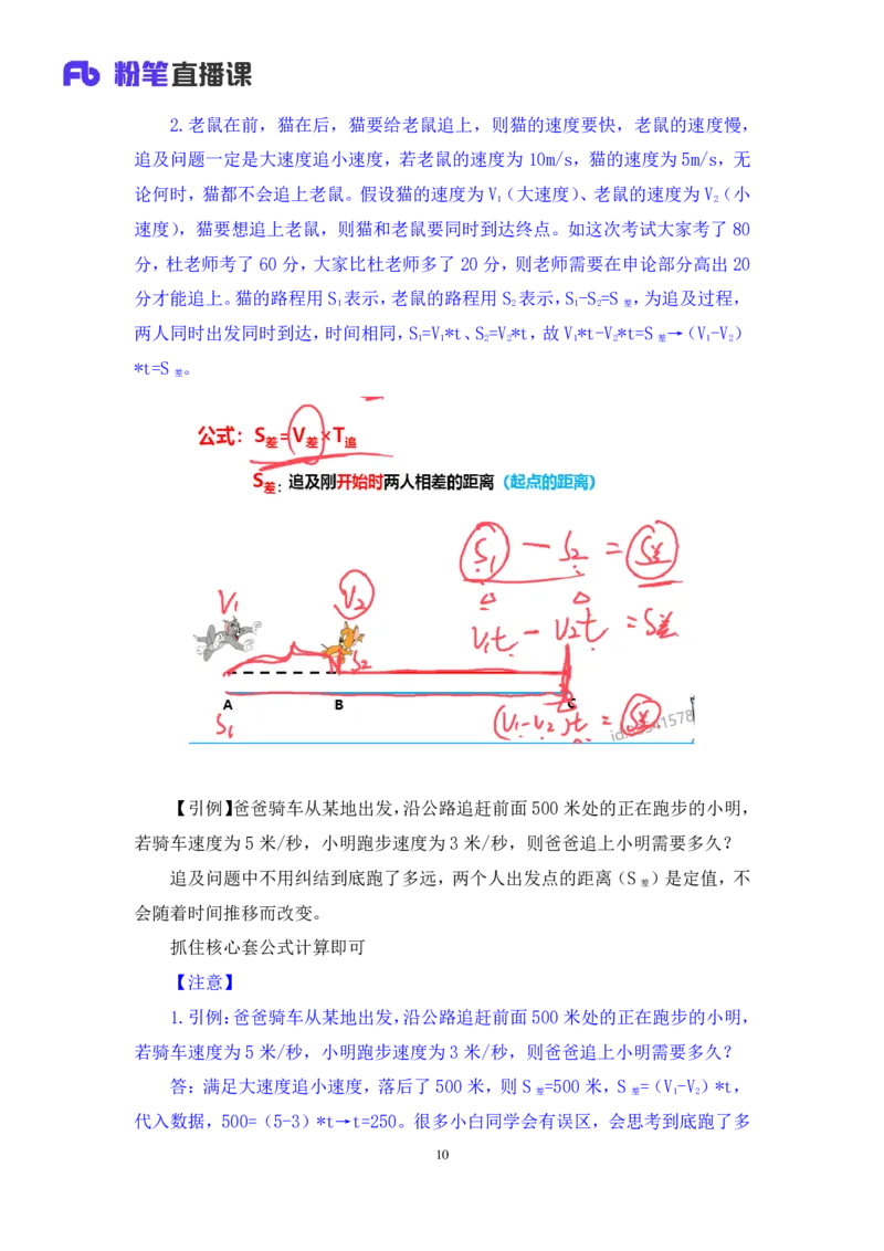 数量3_2026考公资料_（10）粉笔_2025粉笔国考省考980（课＋笔记）_粉笔980（25多省）_42025FB四川省考980系统班_1.全方法精讲（视频+讲义+笔记）_笔记