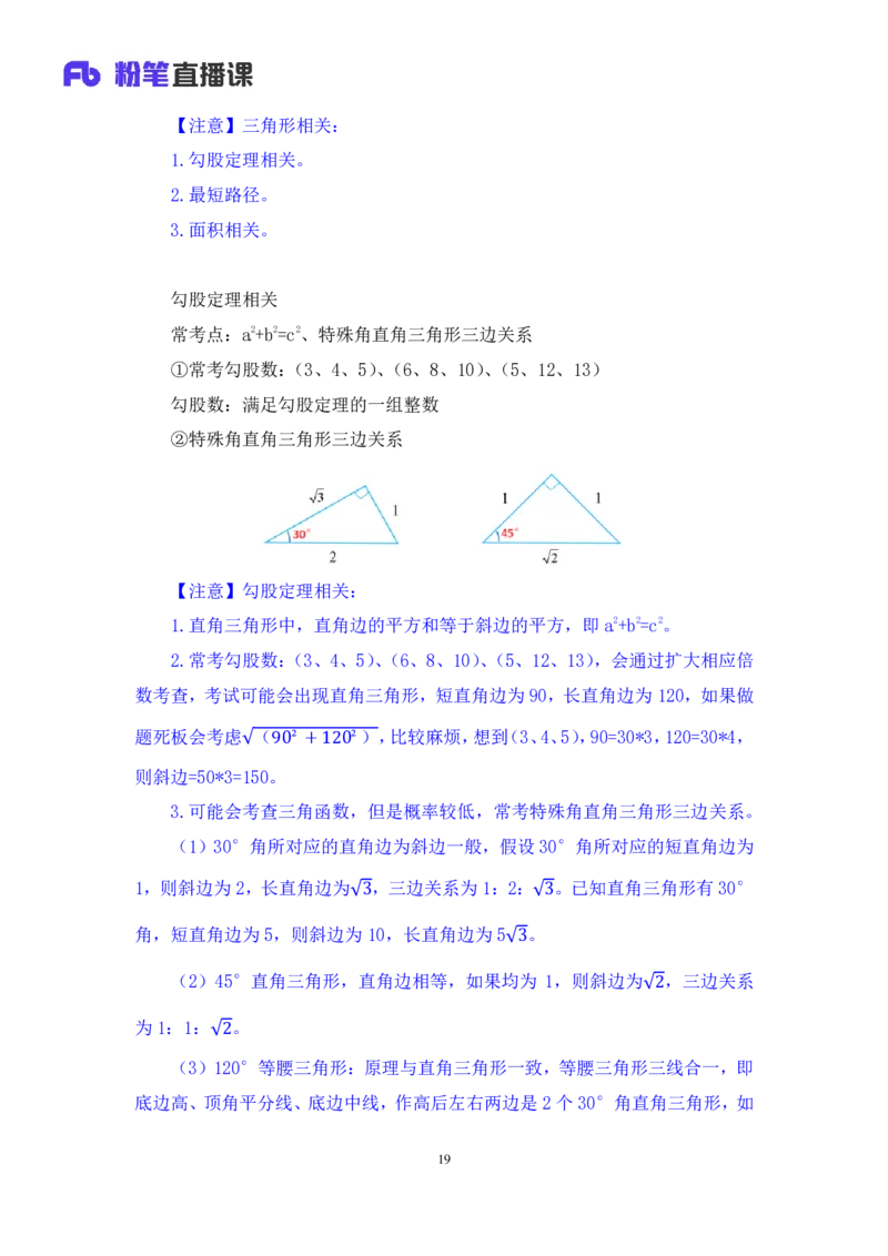 数量3_2026考公资料_（10）粉笔_2025粉笔国考省考980（课＋笔记）_粉笔980（25多省）_42025FB四川省考980系统班_1.全方法精讲（视频+讲义+笔记）_笔记