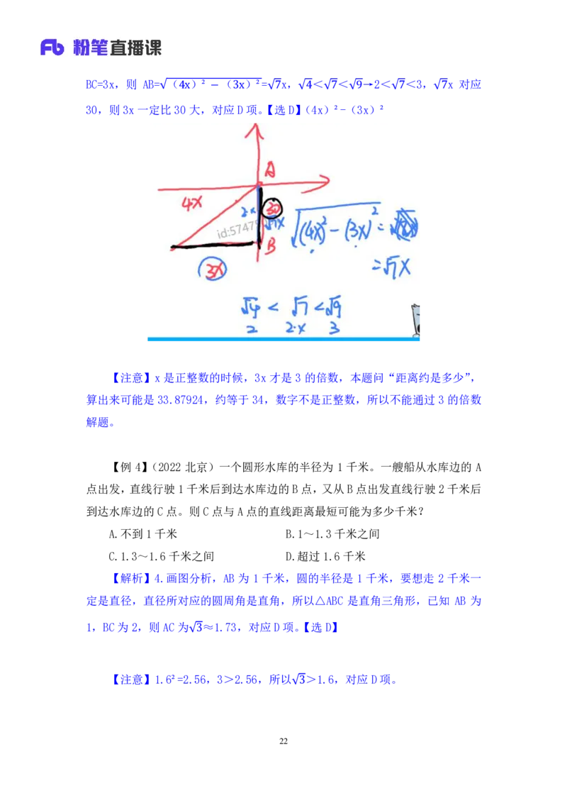 数量3_2026考公资料_（10）粉笔_2025粉笔国考省考980（课＋笔记）_粉笔980（25多省）_42025FB四川省考980系统班_1.全方法精讲（视频+讲义+笔记）_笔记