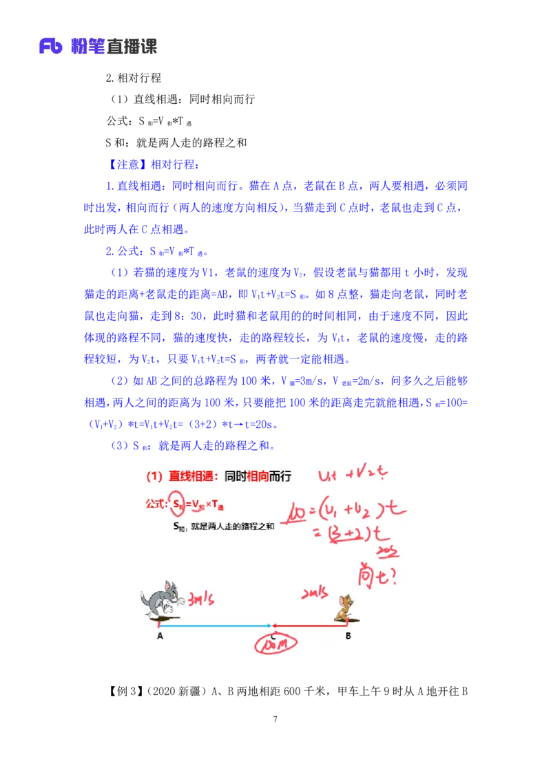 数量3_2026考公资料_（10）粉笔_2025粉笔国考省考980（课＋笔记）_粉笔980（25多省）_42025FB四川省考980系统班_1.全方法精讲（视频+讲义+笔记）_笔记