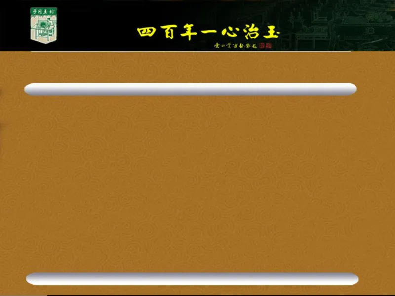 翡翠销售技巧资料_X018-玉石珠宝鉴定教程最新合集_6、翡翠鉴定专题全套课程_翡翠电子书_翡翠品评