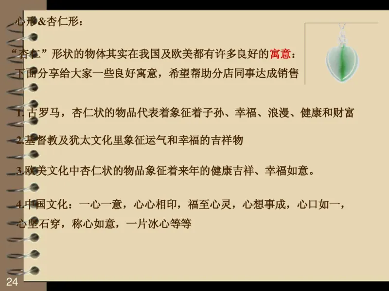 翡翠销售技巧资料_X018-玉石珠宝鉴定教程最新合集_6、翡翠鉴定专题全套课程_翡翠电子书_翡翠品评