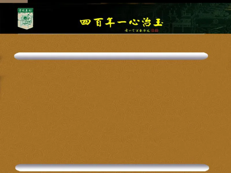 翡翠销售技巧资料_X018-玉石珠宝鉴定教程最新合集_6、翡翠鉴定专题全套课程_翡翠电子书_翡翠品评