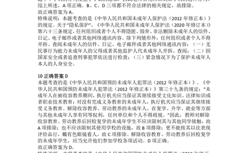 2013年下半年教师资格证考试《综合素质》（小学）真题（解析）_教资_33教资笔试历年真题汇总（科一+科二+科三）_教资笔试-历年真题丨2012年-2025年笔试科目一、科目二真题汇总