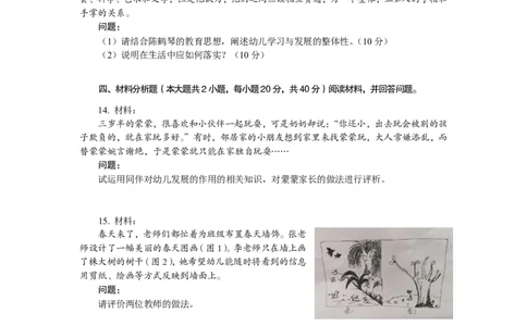 102保教知识与能力（幼儿园）2022年下半年@真题卷_教资_33教资笔试历年真题汇总（科一+科二+科三）_教资笔试-历年真题丨2012年-2025年笔试科目一、科目二真题汇总