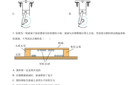 精品解析：广东省广州市铁一中学2024-2025学年九年级上学期期中考试物理试题（原卷版）_广州九上月考+期中+期末+一模二模+中考真题_2024年秋九年级上学期期中考试试卷和答案解析