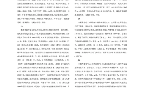 301综合素质（中学）2018年上半年@真题卷_参考答案及解析_教资_33教资笔试历年真题汇总（科一+科二+科三）_教资笔试-历年真题丨2012年-2025年笔试科目一、科目二真题汇总