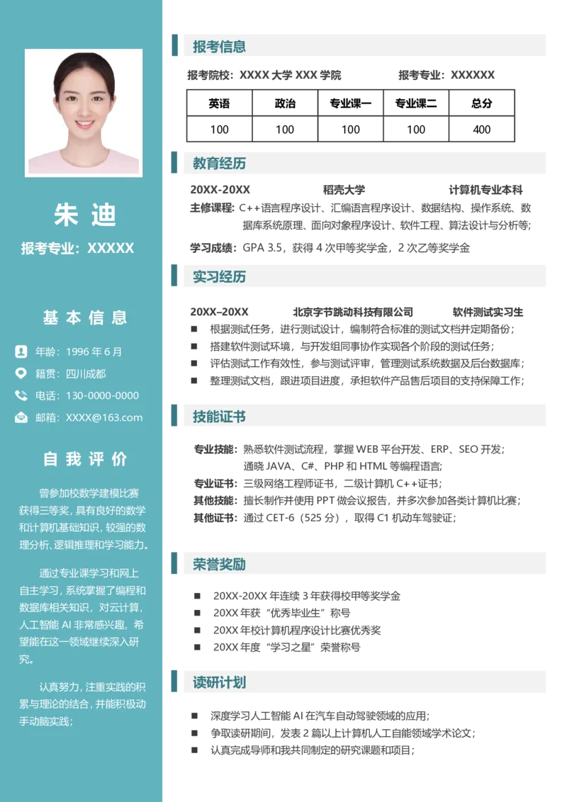 计算机_26考研复试_10考研复试资料25_2025考研复试简历124款_按专业分类