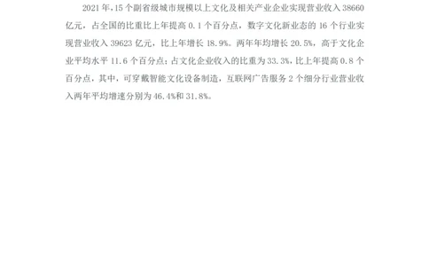 2023-03-30-随堂笔记刷题（13）_2026考公资料_超格合集_数资高照合集_资料分析高照合集⭐⭐⭐_2024课程25没开课的先看这个_超大杯2023高照资料超大杯刷题营_随堂笔记