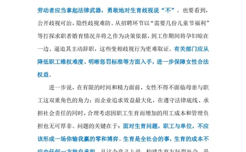 2023.03.04隐孕（标注版）_2026考公资料_（10）粉笔_2025粉笔国考省考980（课＋笔记）_粉笔980（25多省）_1、粉笔时政_2、F晨读时政_2023年_03月