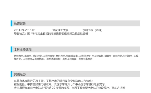 考研复试调剂个人简历模板1_26考研复试_10考研复试资料25_考研复试简历模板