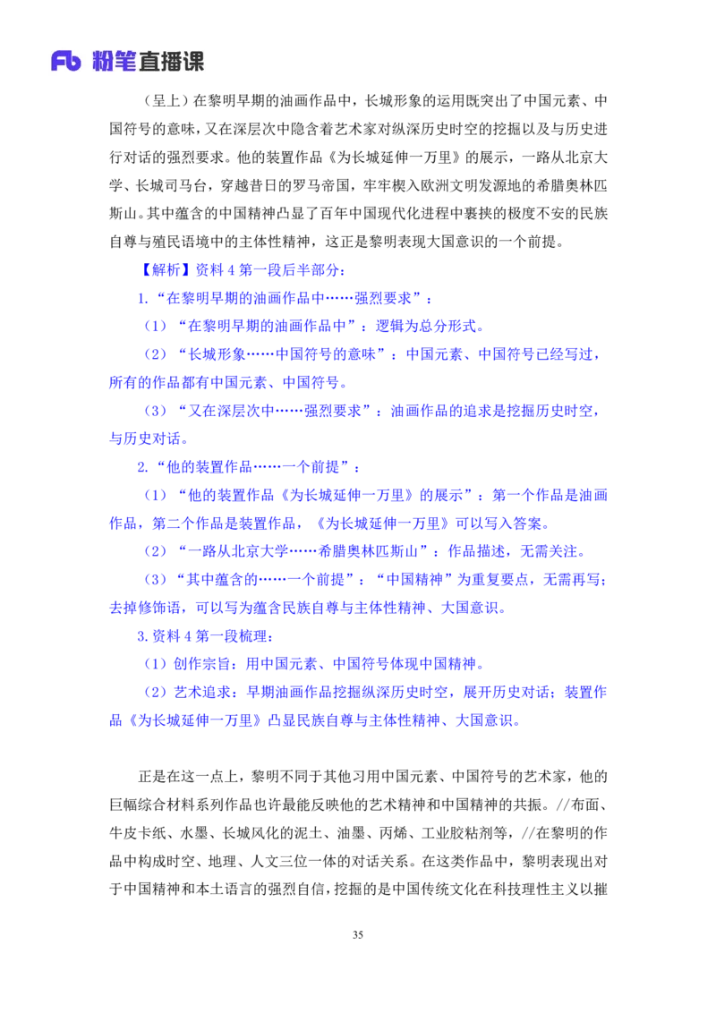 2023.05.05方法精讲-申论4李梦圆（笔记）（笔试系统班图书大礼包：2024国考1期）叛逆小樱桃_2026考公资料_（09）李梦圆_2024国考李梦圆方法精讲_讲义笔记