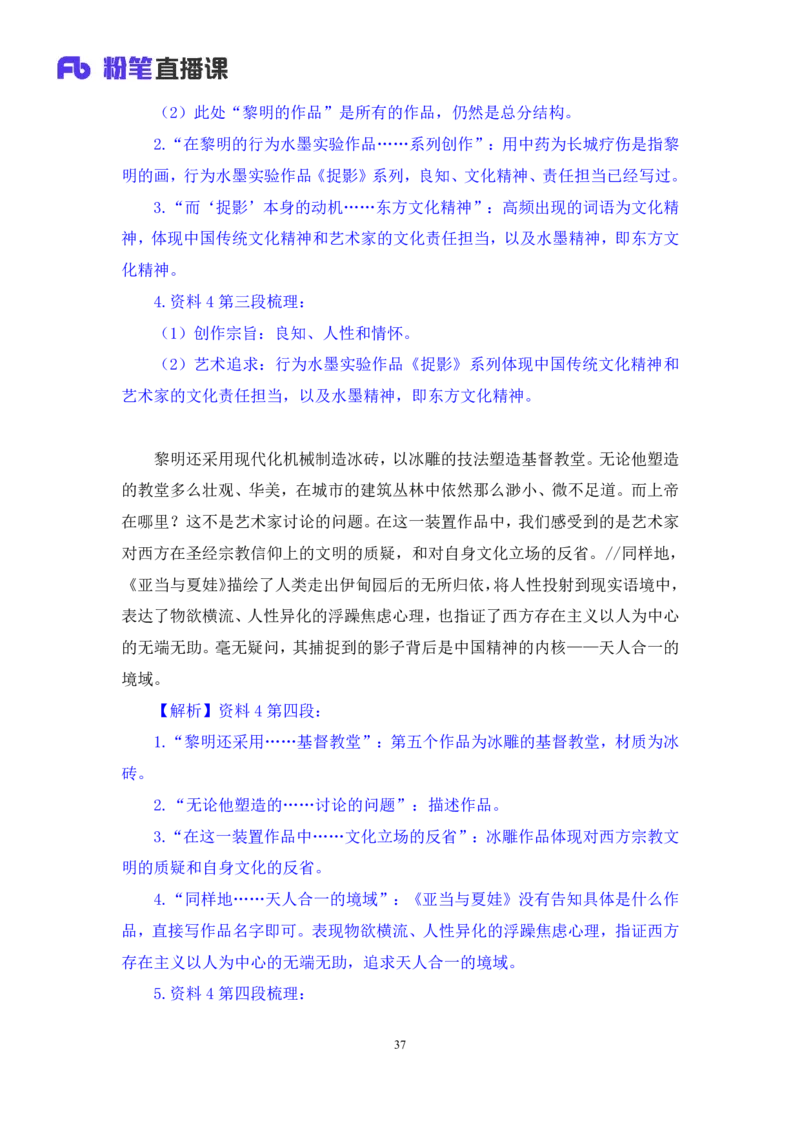 2023.05.05方法精讲-申论4李梦圆（笔记）（笔试系统班图书大礼包：2024国考1期）叛逆小樱桃_2026考公资料_（09）李梦圆_2024国考李梦圆方法精讲_讲义笔记