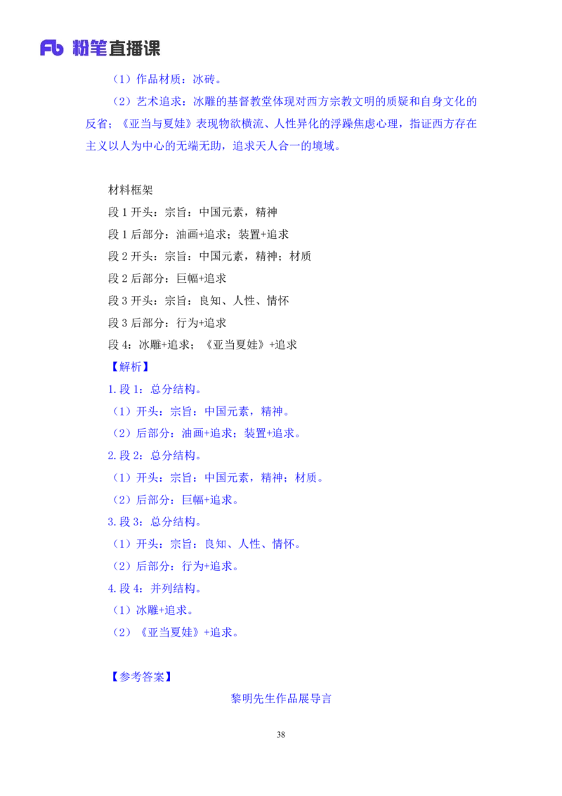 2023.05.05方法精讲-申论4李梦圆（笔记）（笔试系统班图书大礼包：2024国考1期）叛逆小樱桃_2026考公资料_（09）李梦圆_2024国考李梦圆方法精讲_讲义笔记