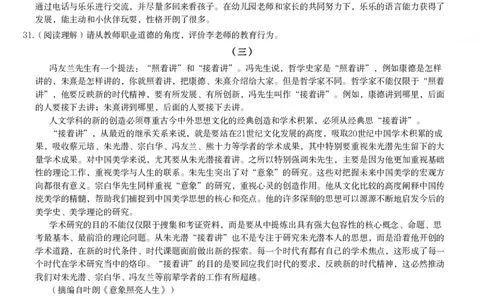 2014年下半年教师资格考试《综合素质》（幼儿园）题_教资_33教资笔试历年真题汇总（科一+科二+科三）_教资笔试-历年真题丨2012年-2025年笔试科目一、科目二真题汇总