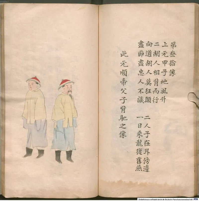 推背图.60像.手钞本.永乐四年.1406.姚广孝序_绝版书_天涯系列_t涯_绝版古籍电子书合集（13大类）_推背图