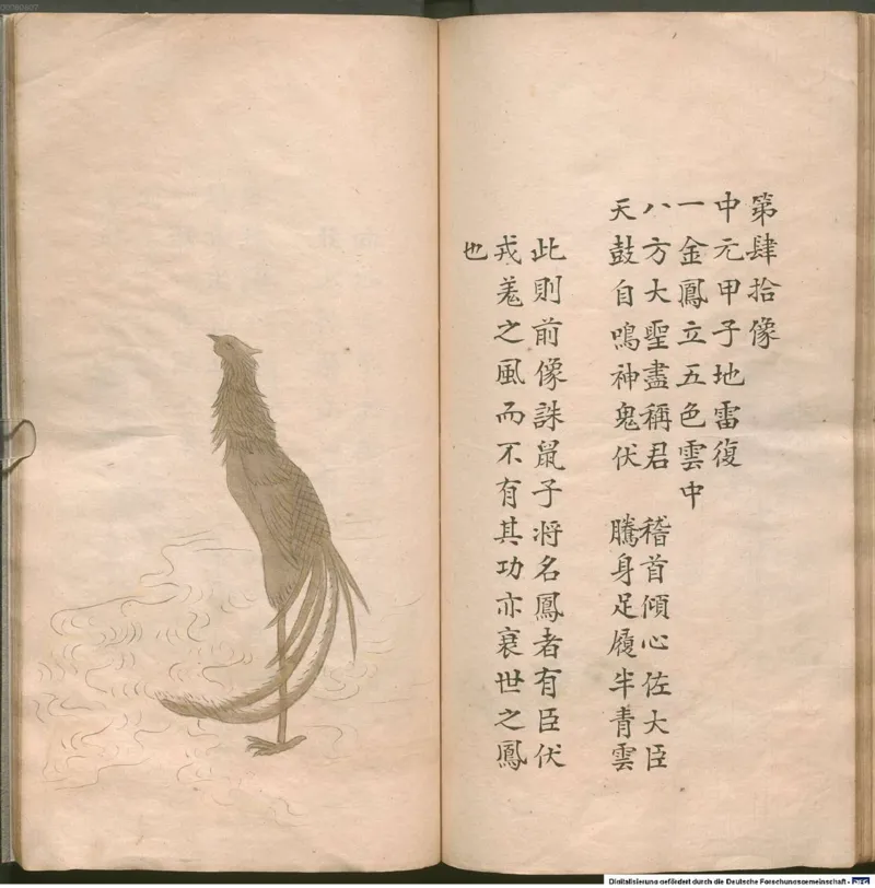 推背图.60像.手钞本.永乐四年.1406.姚广孝序_绝版书_天涯系列_t涯_绝版古籍电子书合集（13大类）_推背图